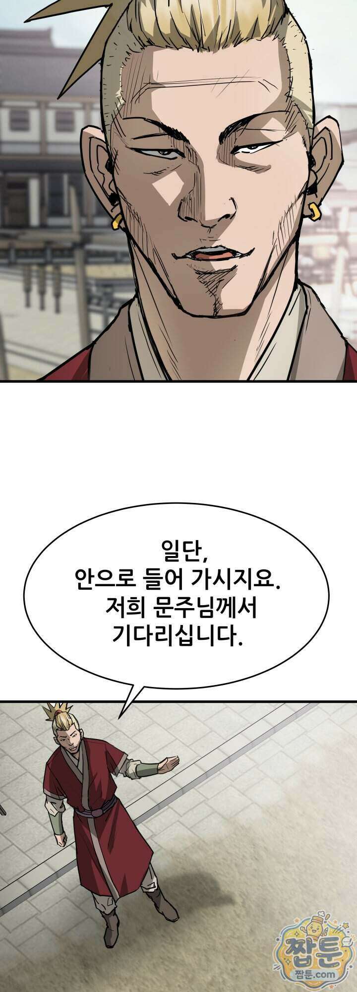 전생마인 22화 4