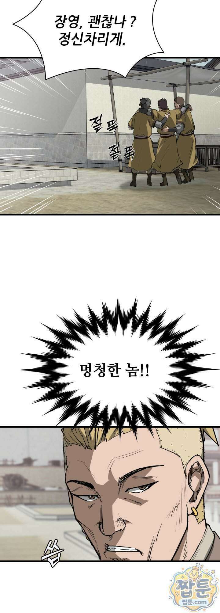 전생마인 22화 6
