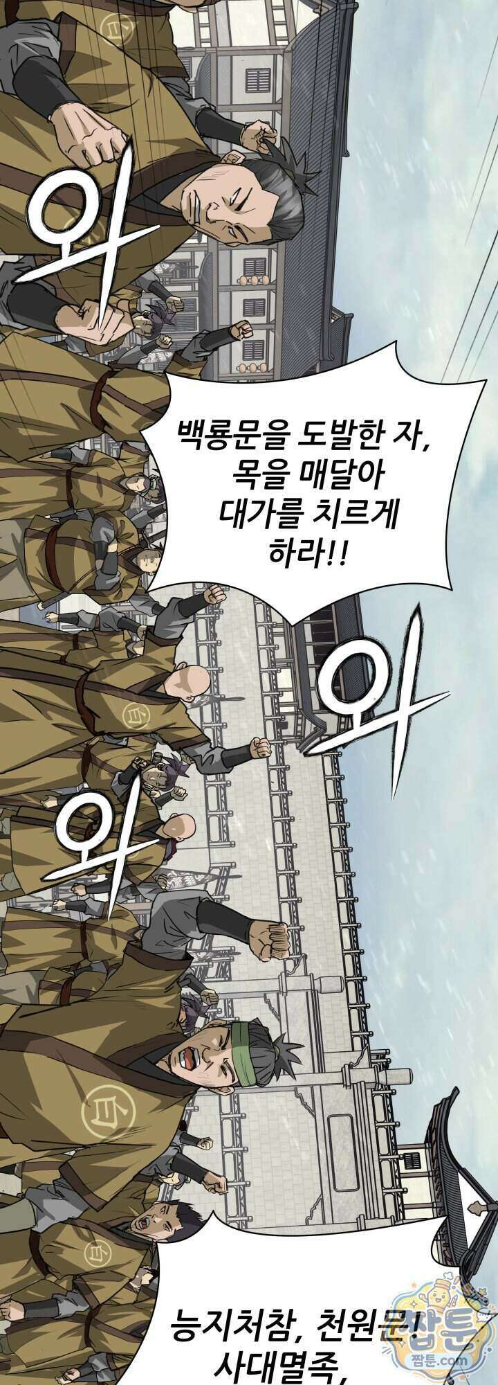 전생마인 22화 9