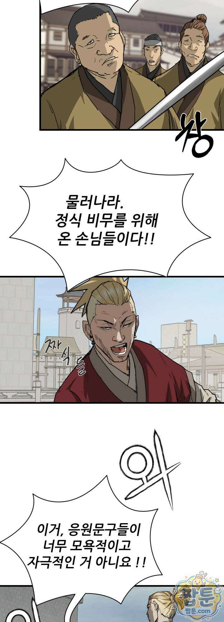 전생마인 22화 11
