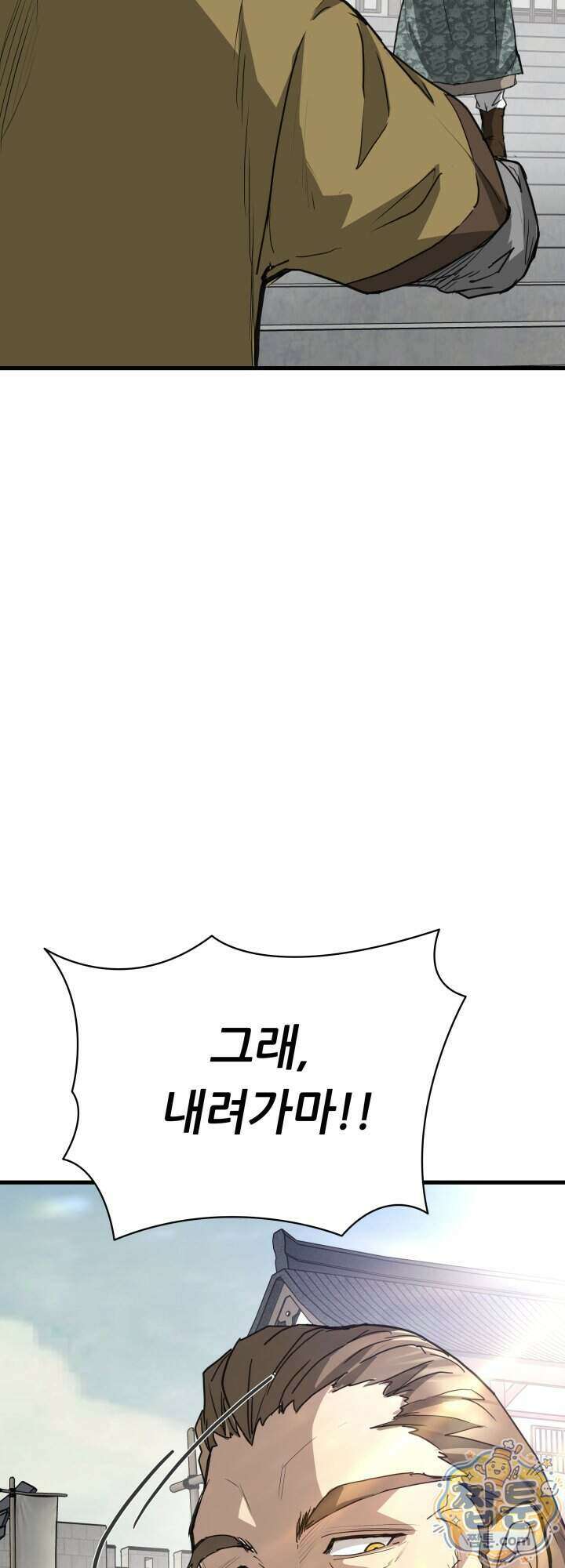 전생마인 22화 14