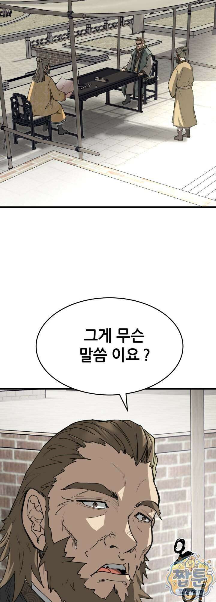 전생마인 22화 20