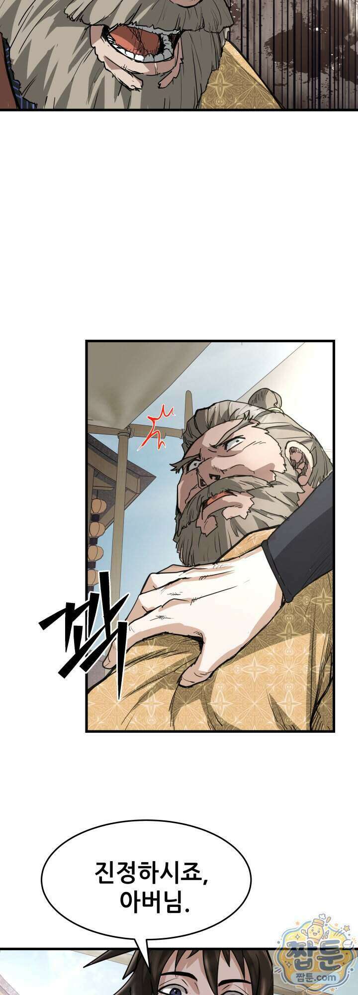 전생마인 22화 27