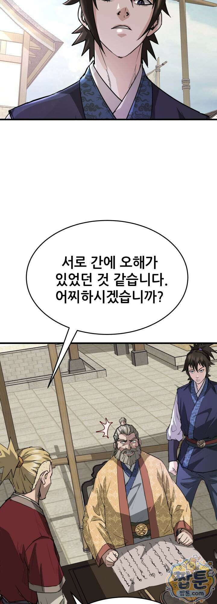 전생마인 22화 28