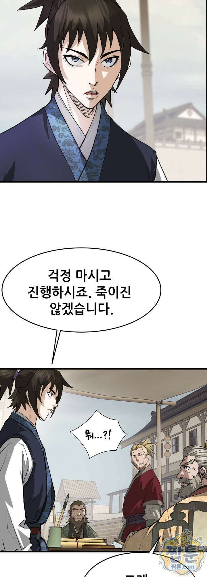 전생마인 22화 31