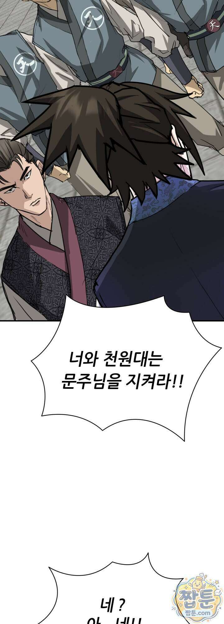 전생마인 22화 44