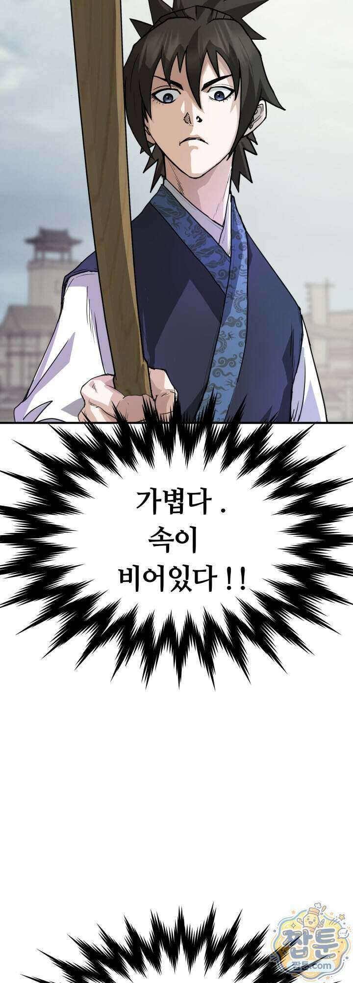 전생마인 22화 49