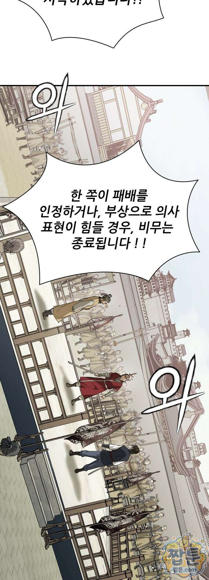 전생마인 22화 55