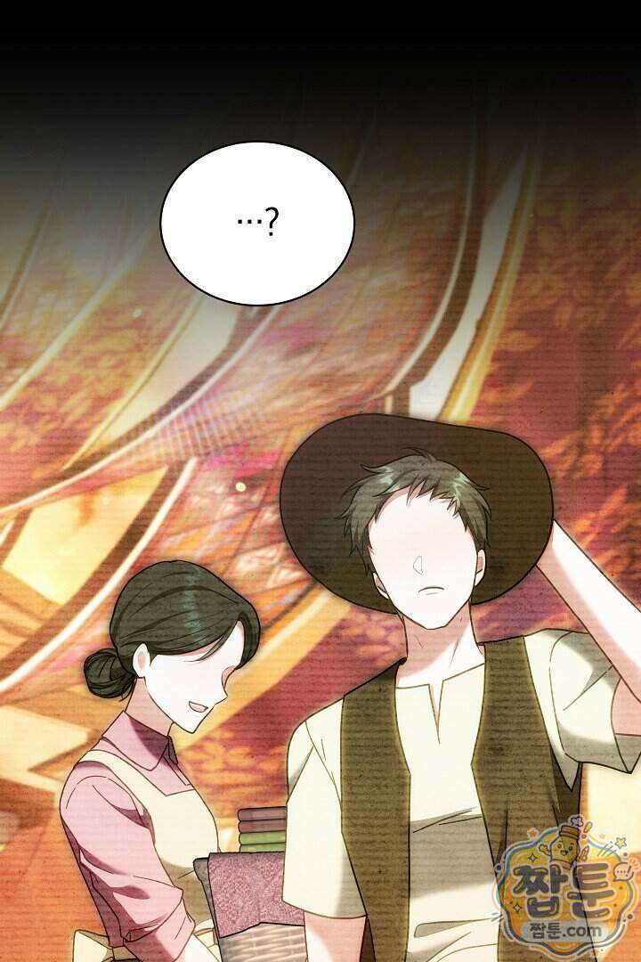 스토커 공녀 47화 18