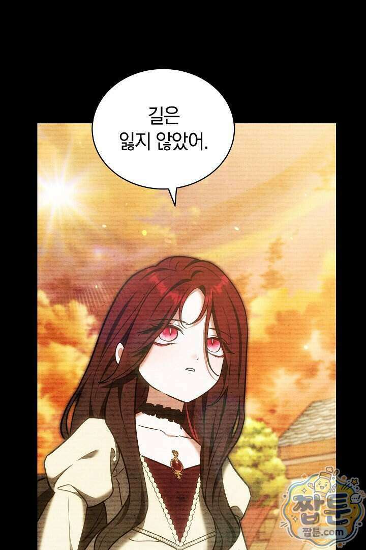 스토커 공녀 47화 26