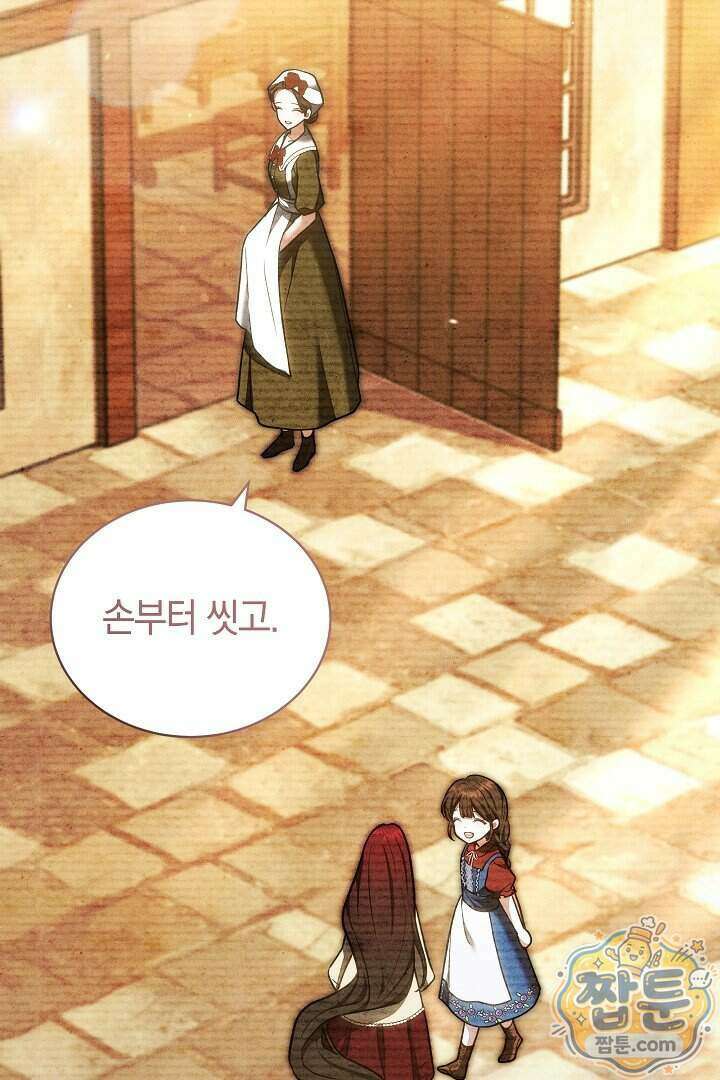 스토커 공녀 47화 30