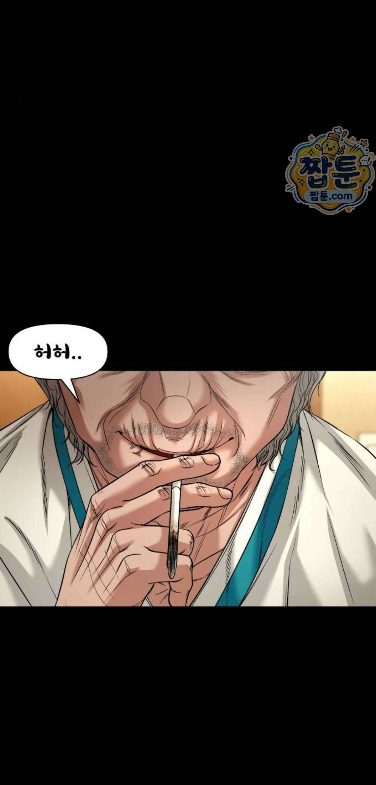귀촌리 101화 3