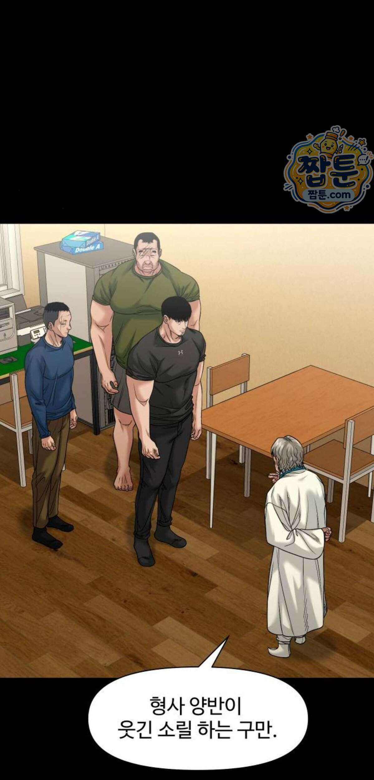 귀촌리 101화 4