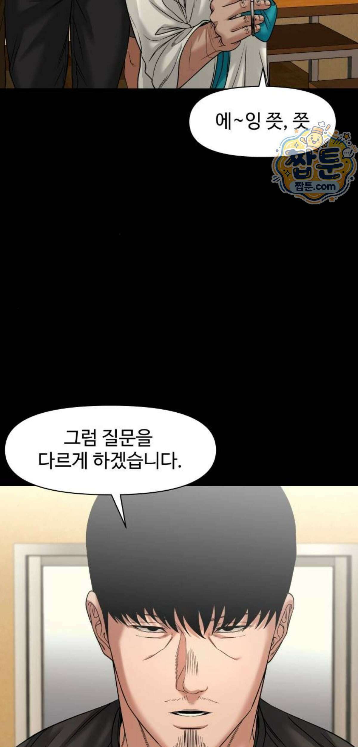 귀촌리 101화 7