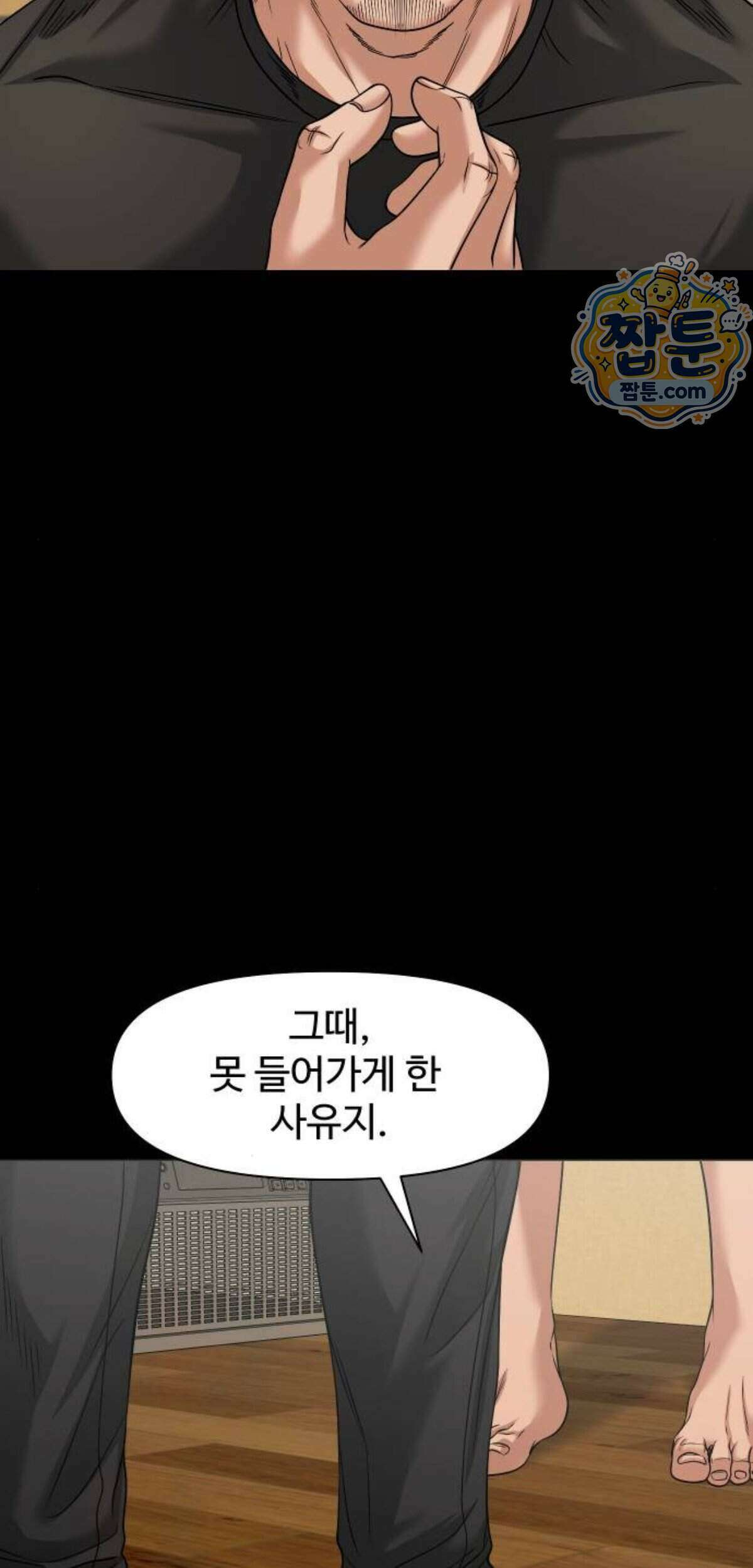 귀촌리 101화 8
