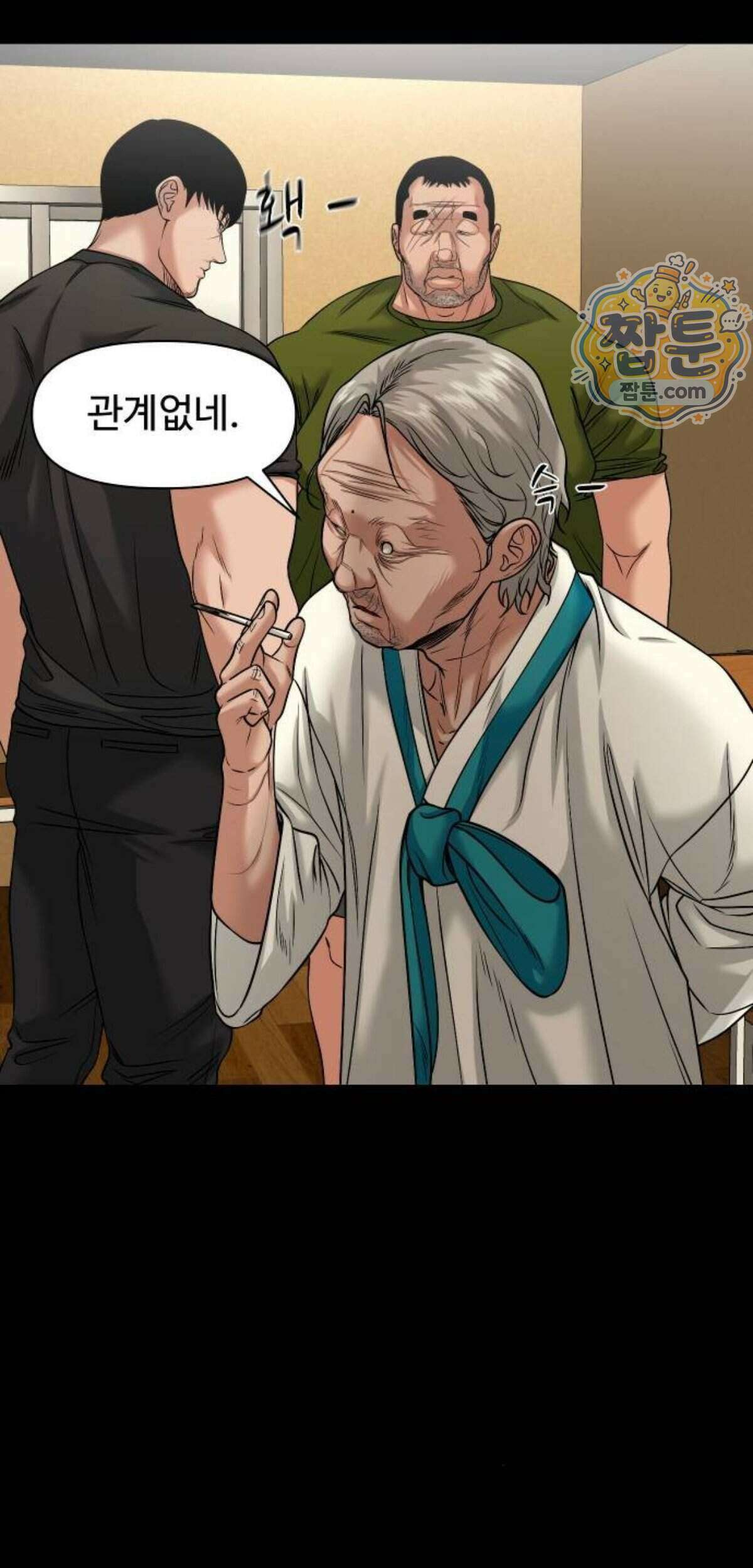 귀촌리 101화 11