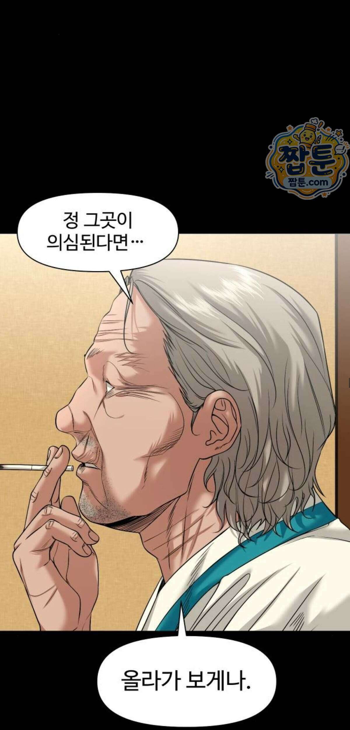 귀촌리 101화 13