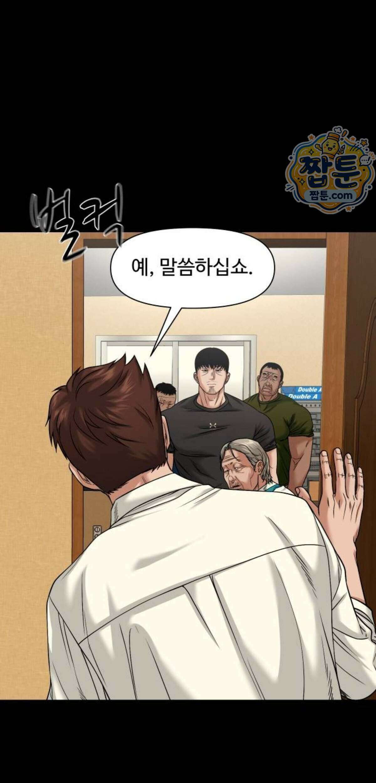귀촌리 101화 16