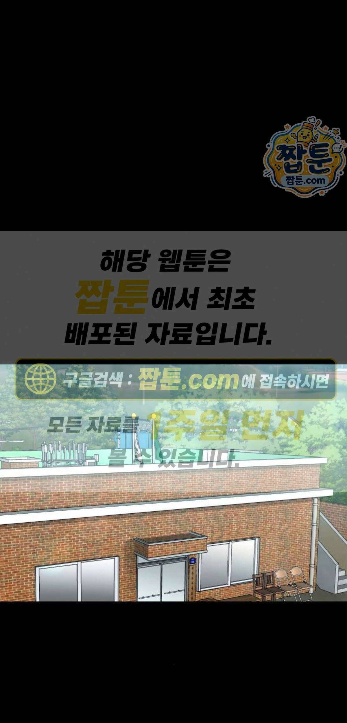 귀촌리 102화 1