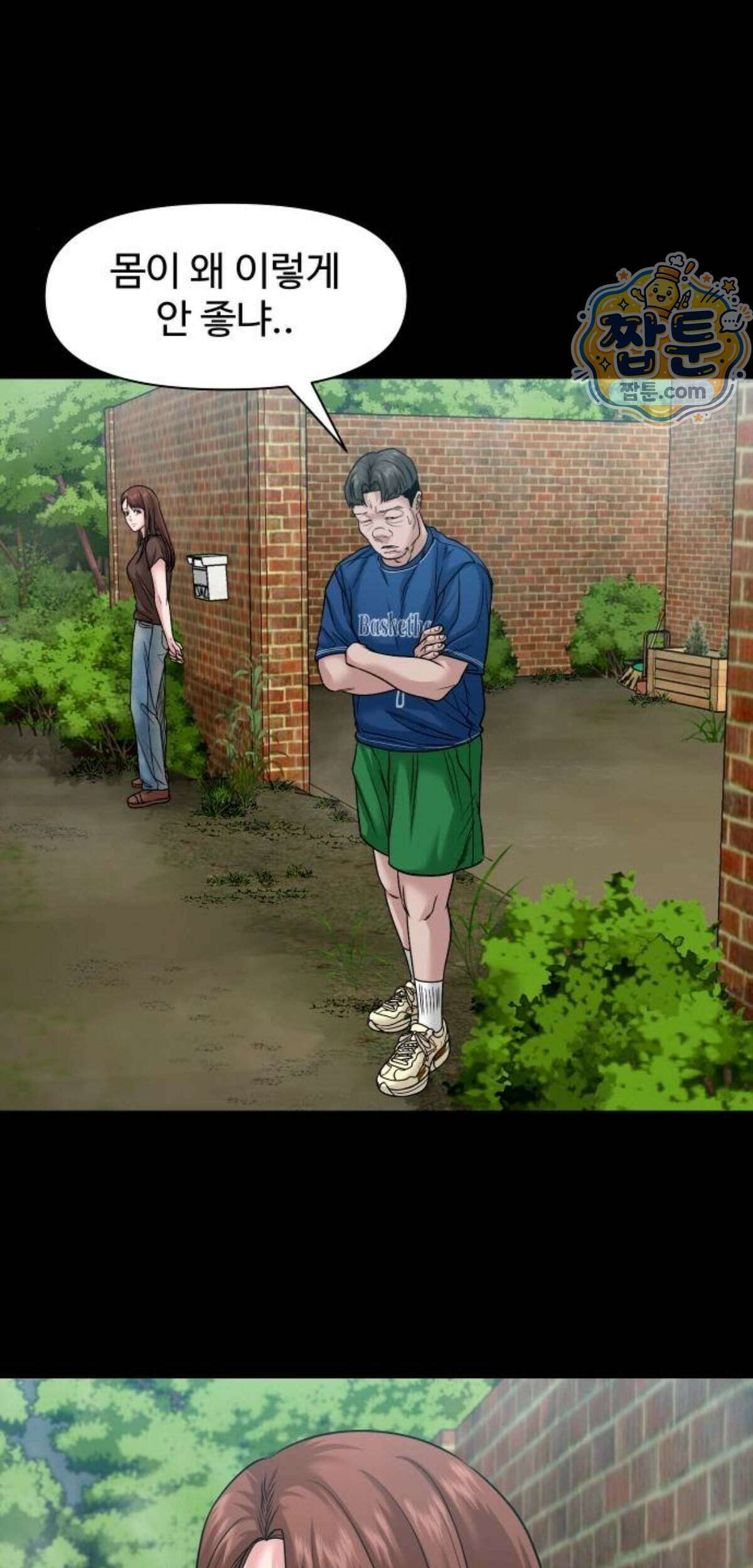 귀촌리 102화 3