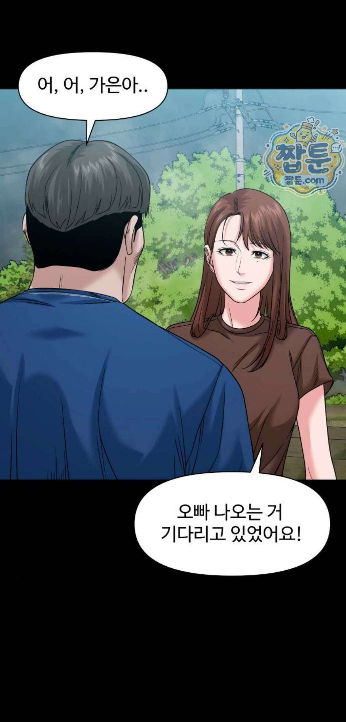 귀촌리 102화 6