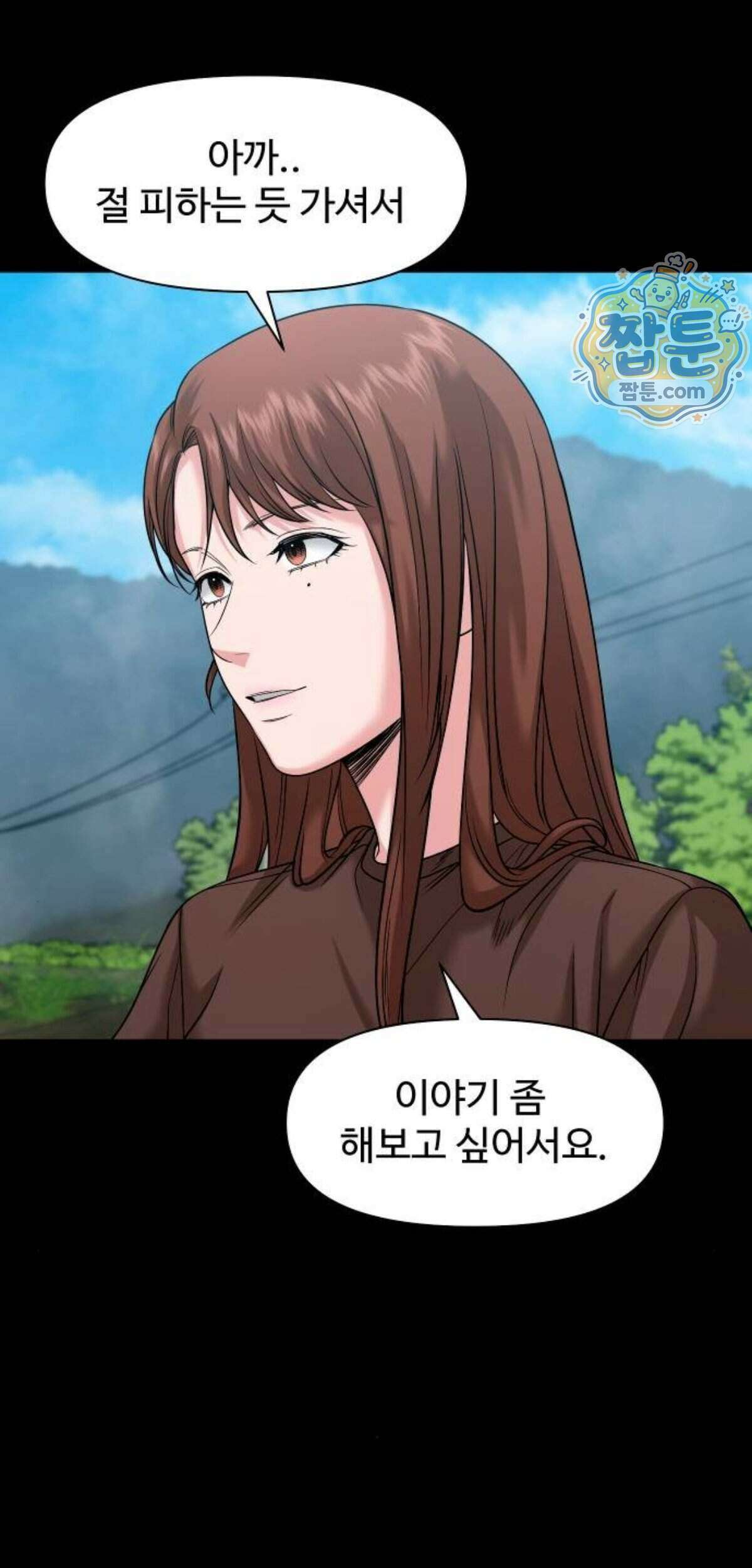 귀촌리 102화 8