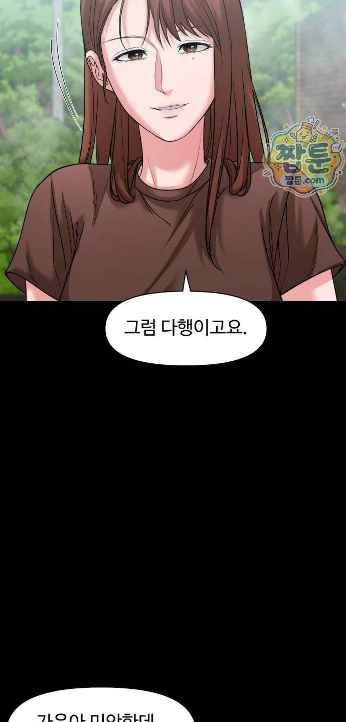 귀촌리 102화 11