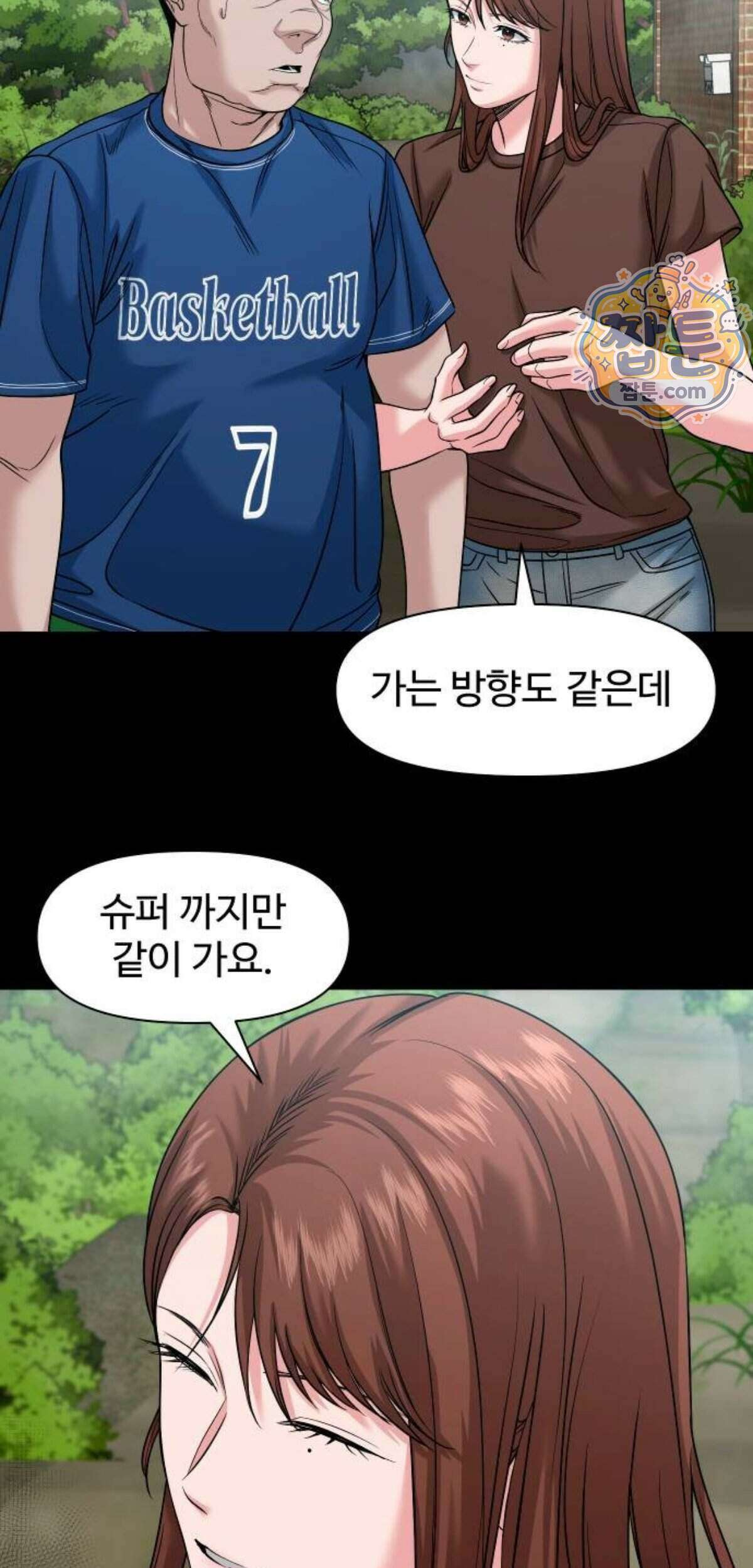 귀촌리 102화 16