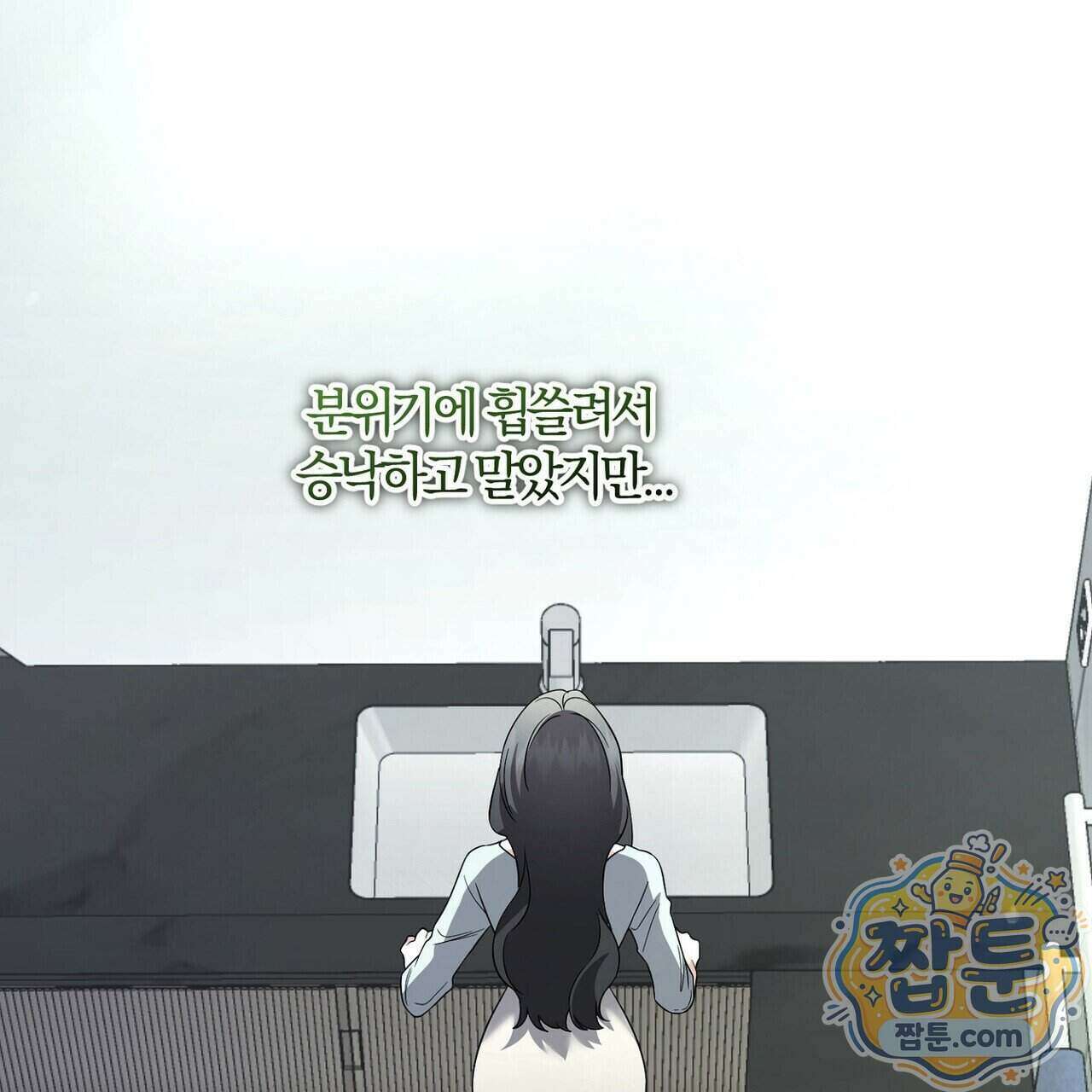 시절연애 45화 3