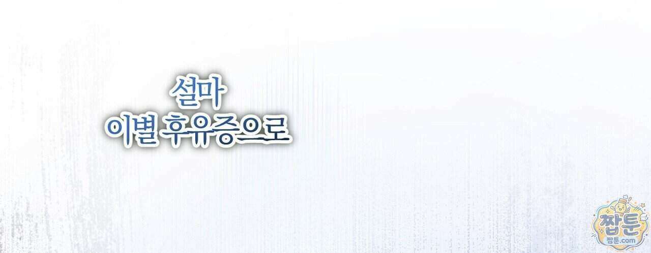 시절연애 45화 8