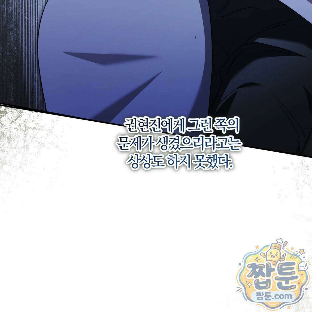 시절연애 45화 11