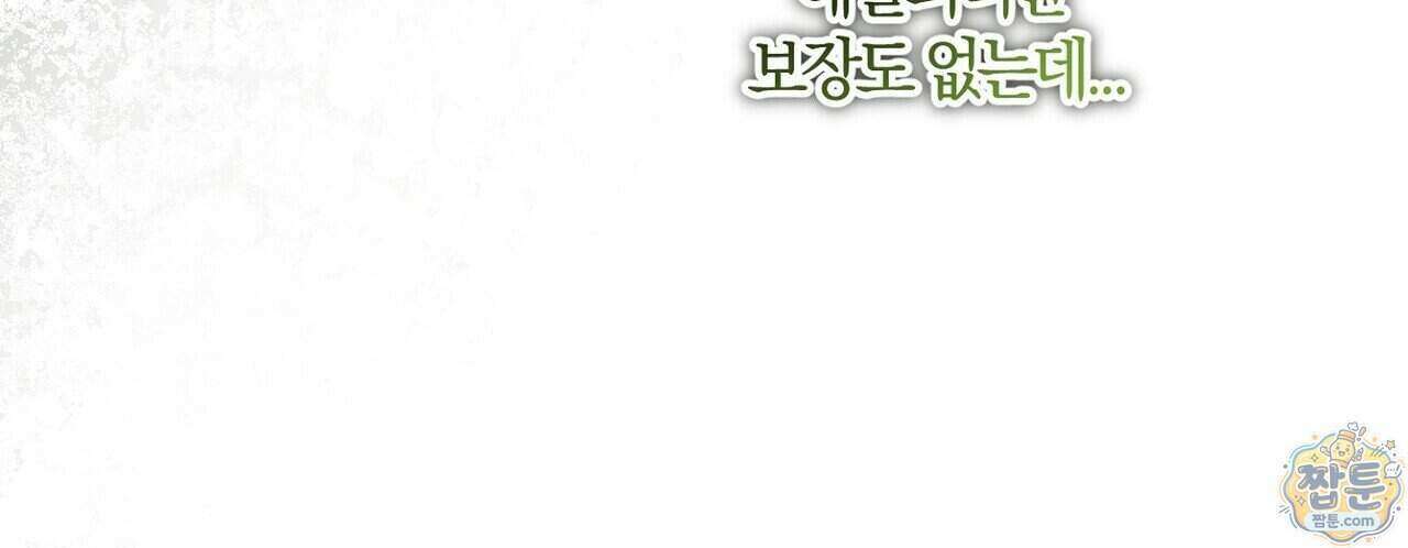 시절연애 45화 14