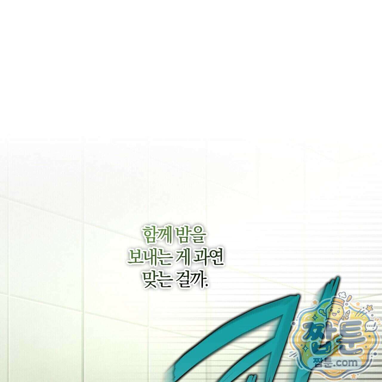 시절연애 45화 17