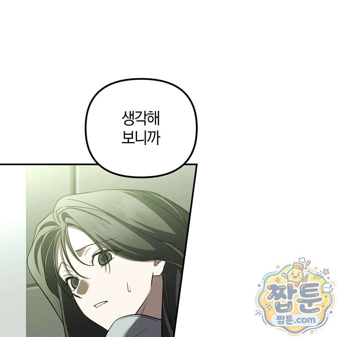 시절연애 45화 21