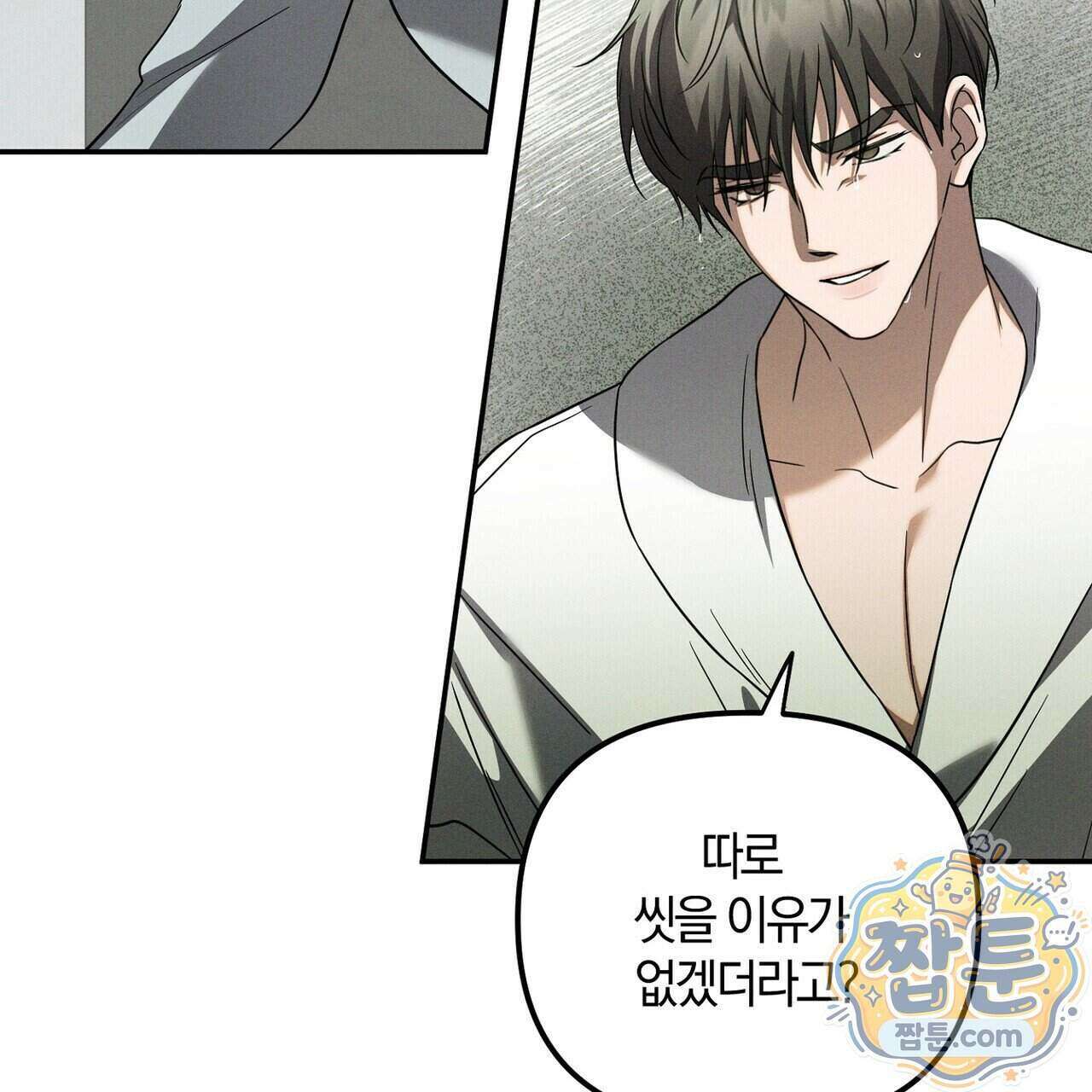 시절연애 45화 23