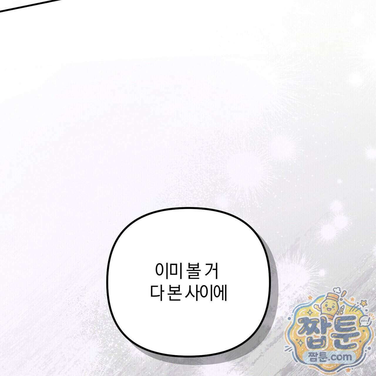 시절연애 45화 27