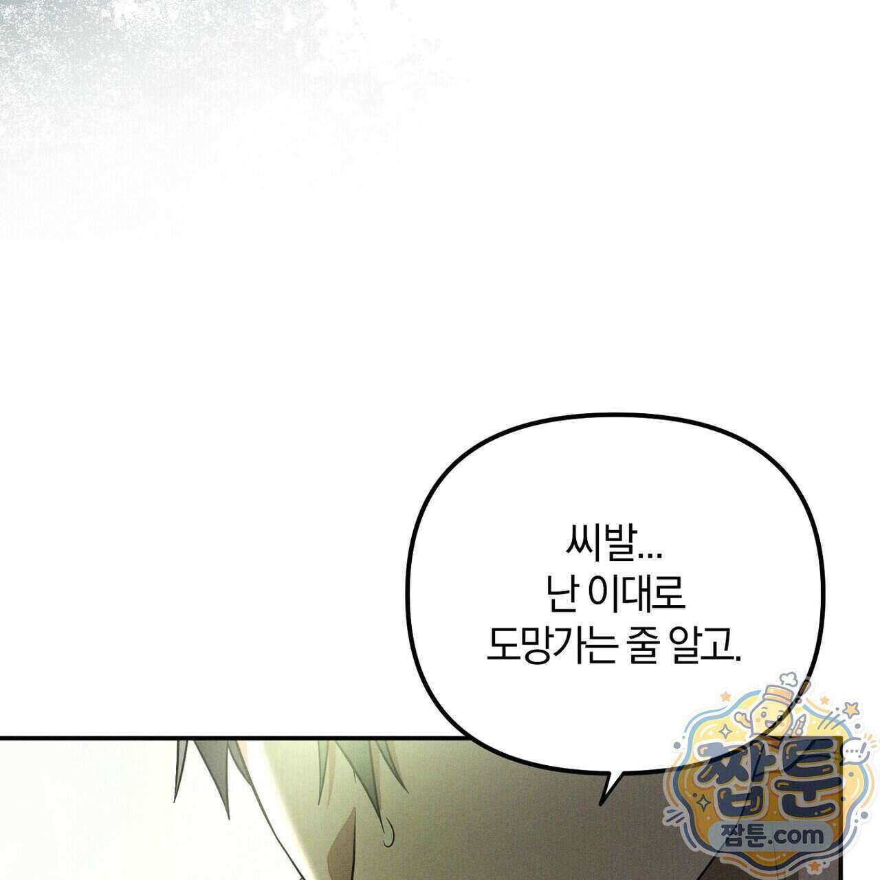 시절연애 45화 33