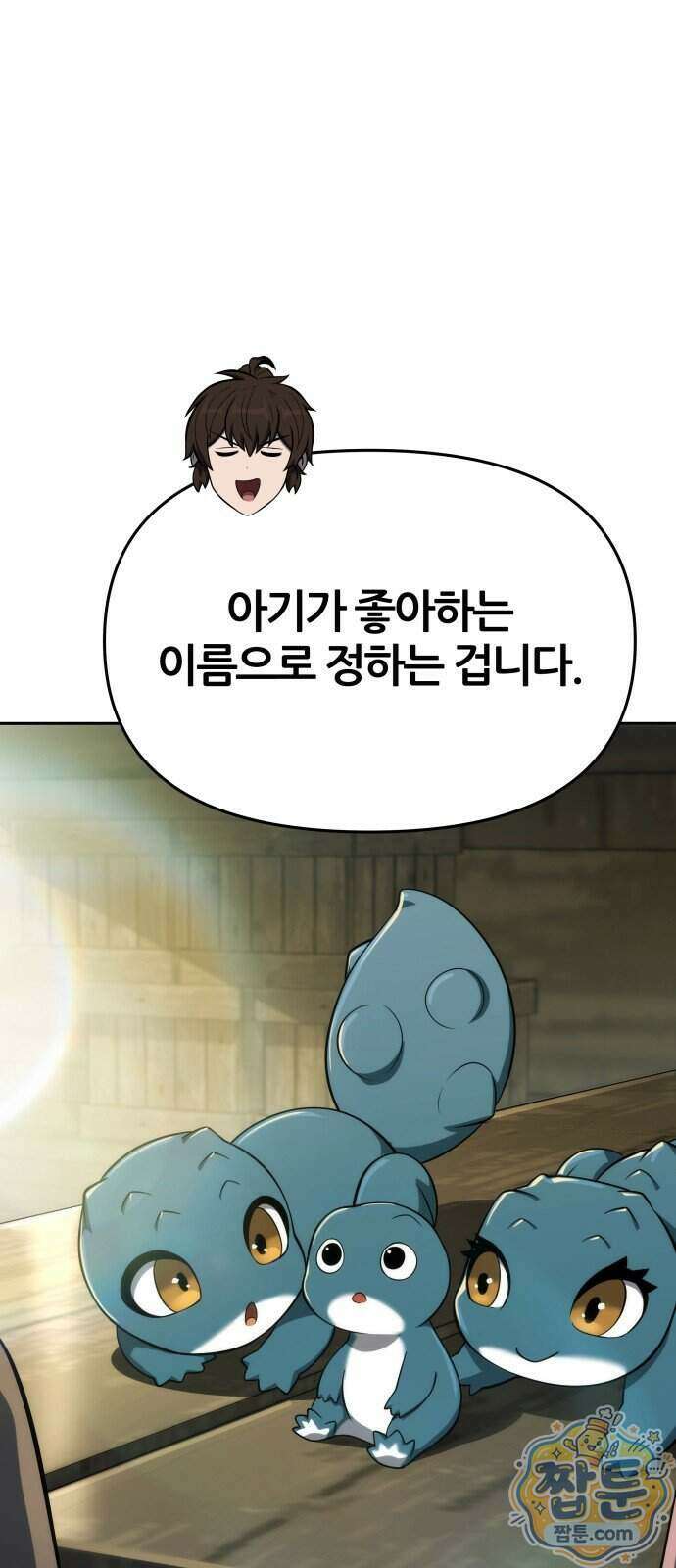 파브르 in 사천당가 94화 8