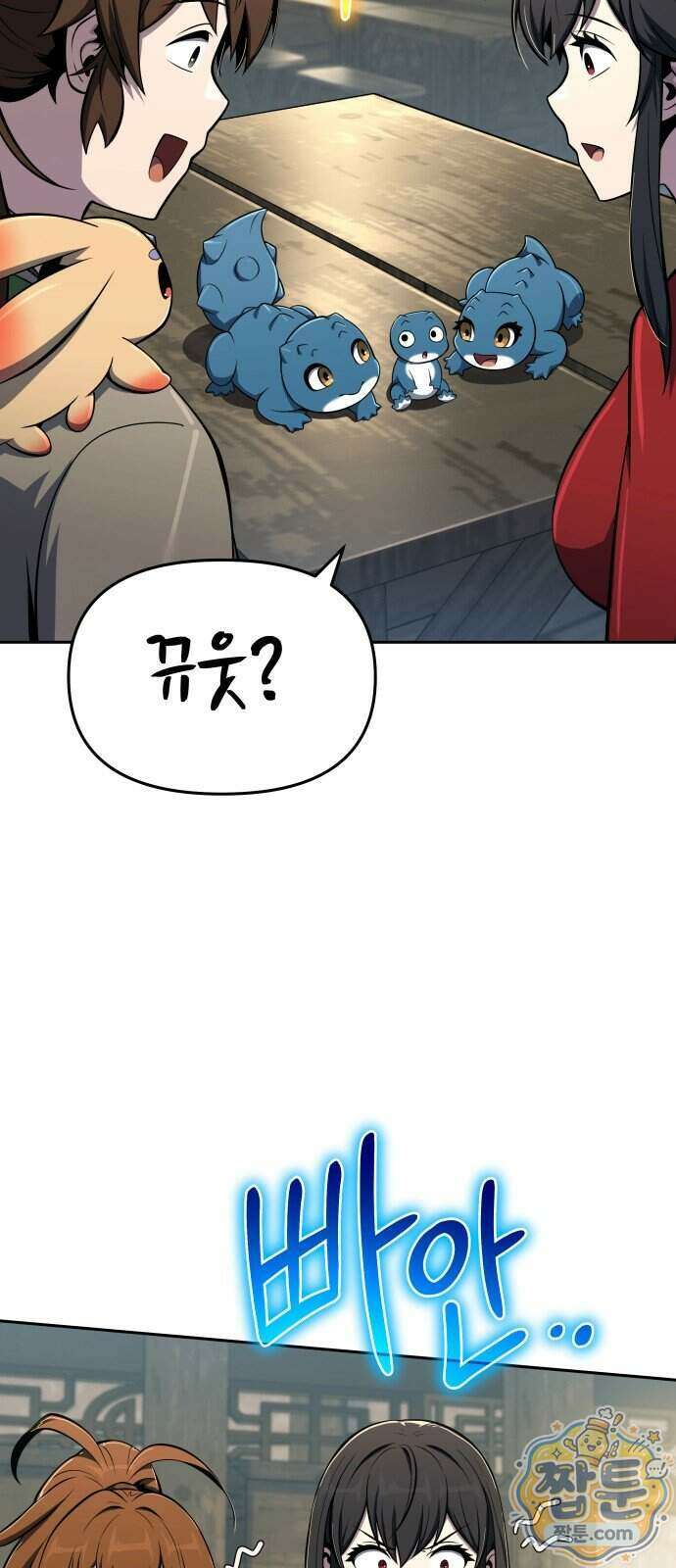 파브르 in 사천당가 94화 10