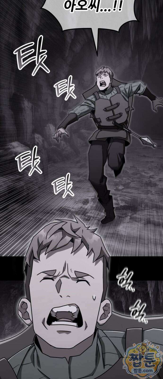 그린스킨 9화 4