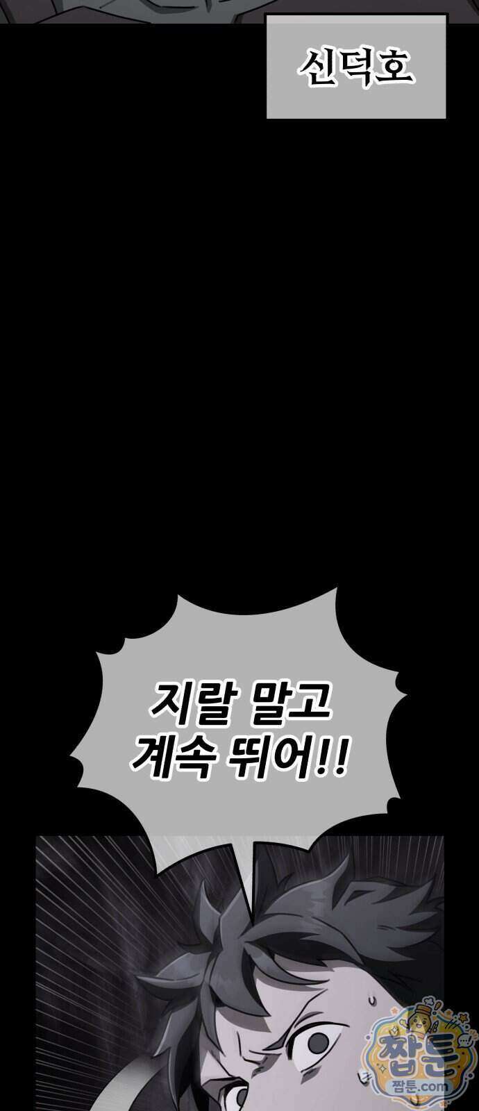 그린스킨 9화 5