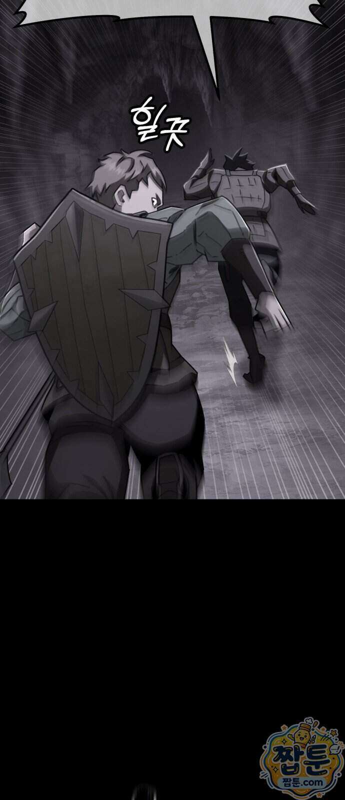 그린스킨 9화 7