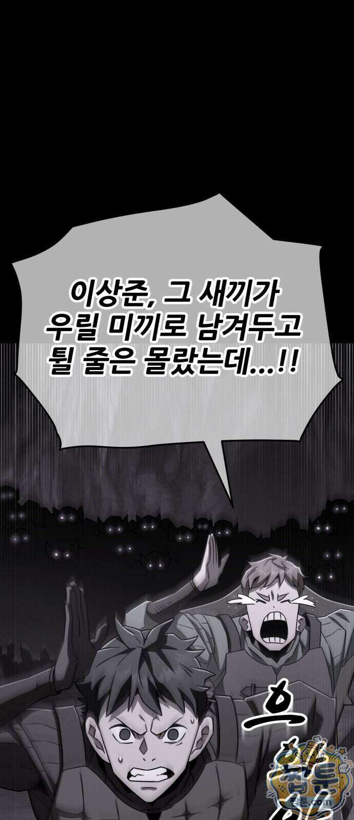 그린스킨 9화 11