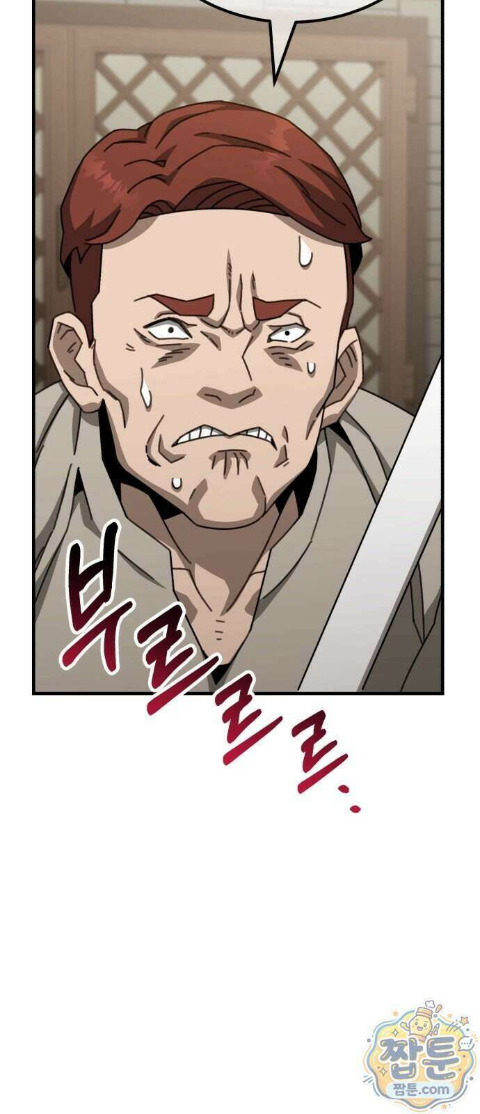 그린스킨 9화 25