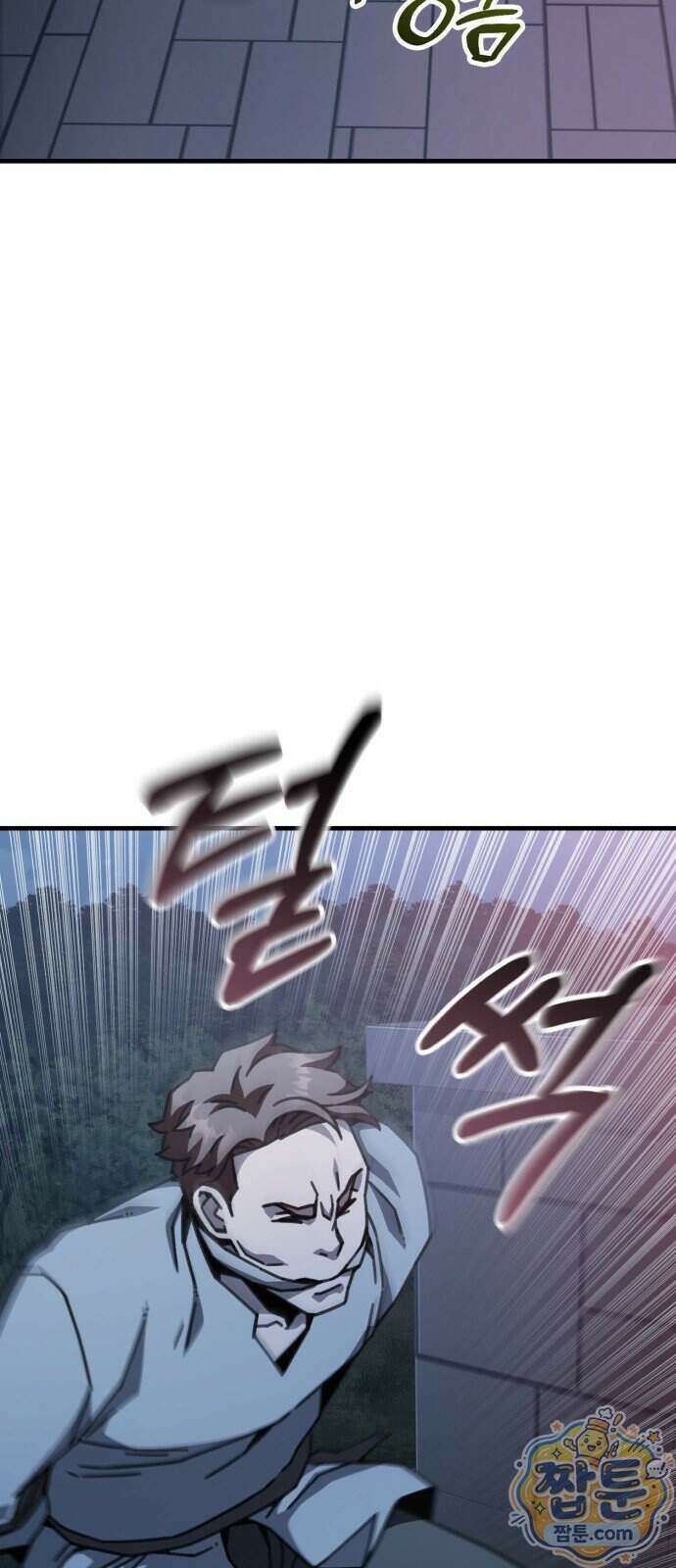 그린스킨 9화 29