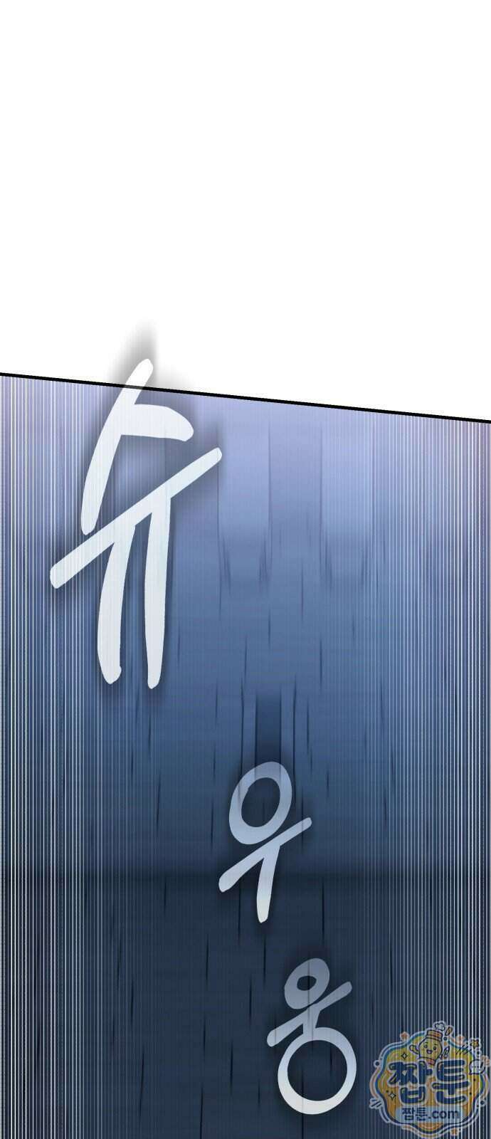 그린스킨 9화 32