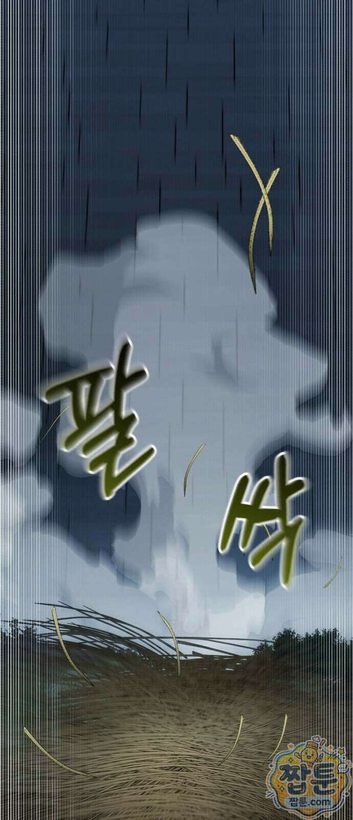 그린스킨 9화 33