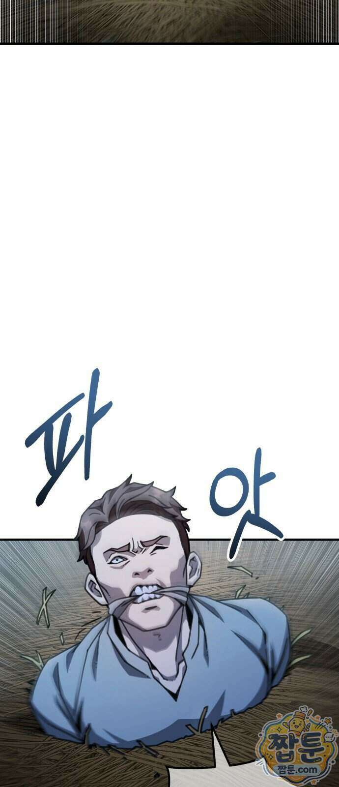 그린스킨 9화 34