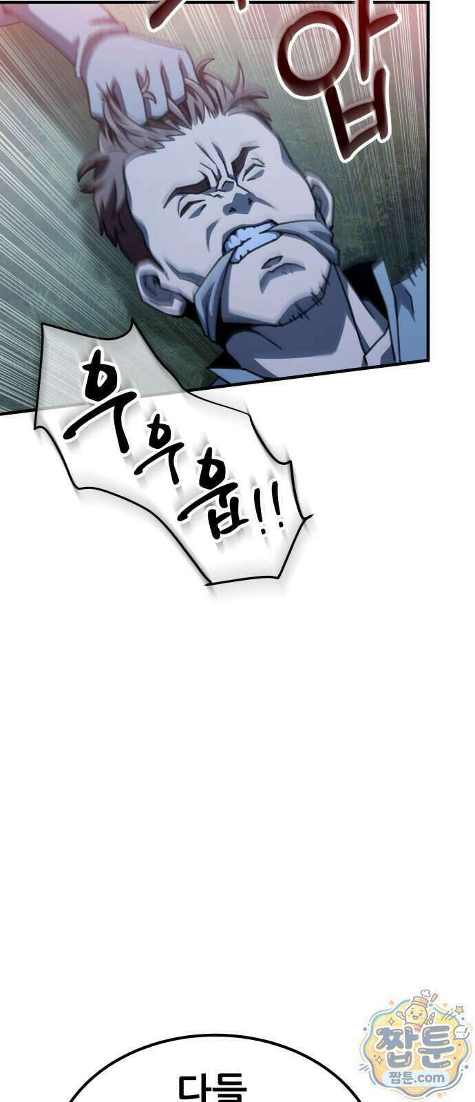 그린스킨 9화 37