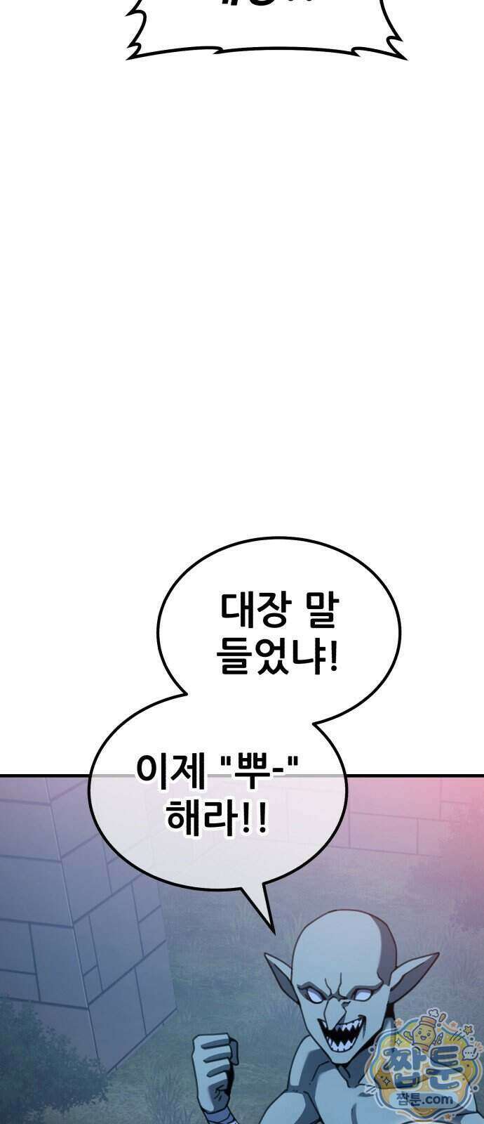 그린스킨 9화 39
